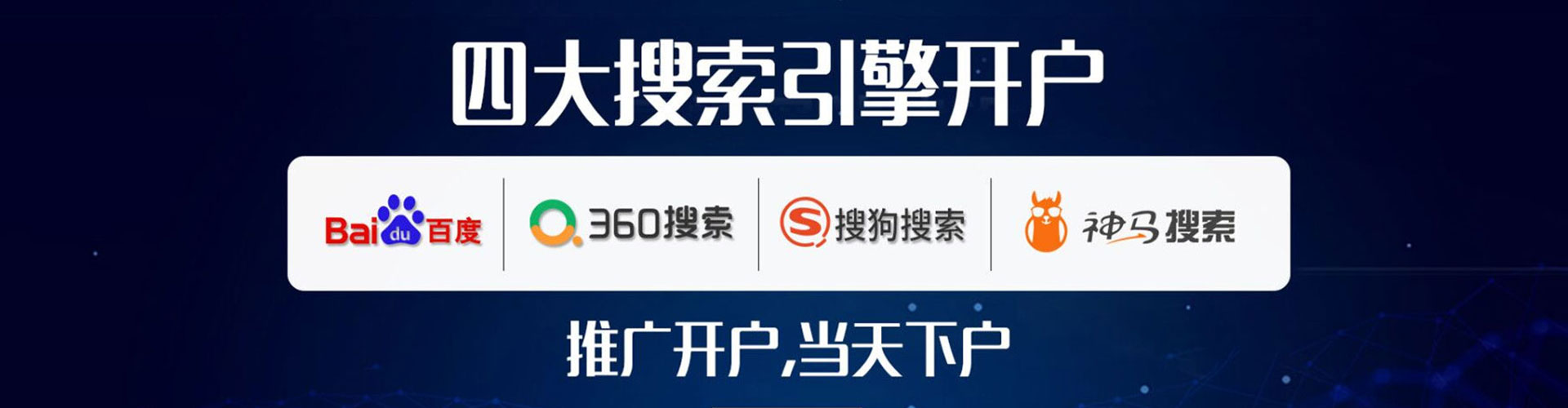 白银sem服务